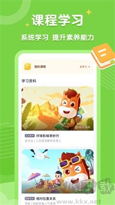 高途素养app官网版