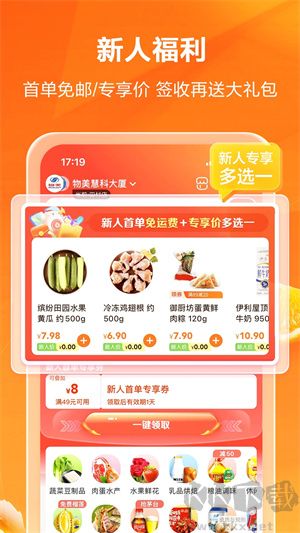 多点超市app下载 第1张图片