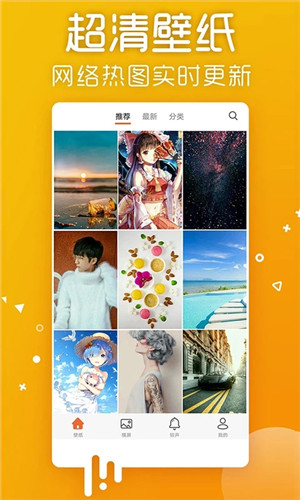 爱壁纸app高清版