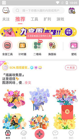 小精灵美化app完整版