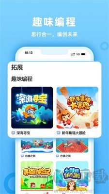 比邻素养app