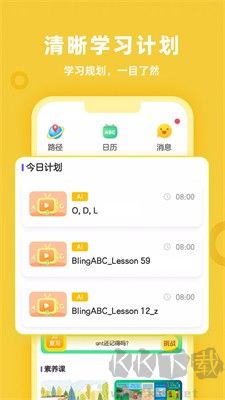 比邻素养app