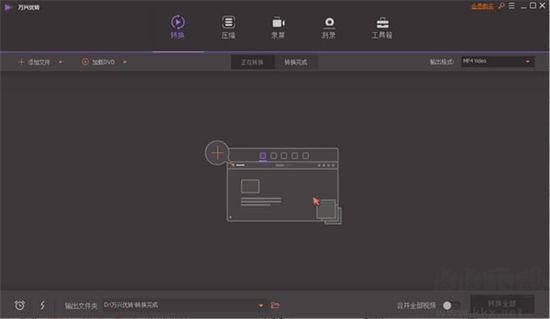 万兴优转最新版