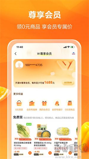 物美多点最新版
