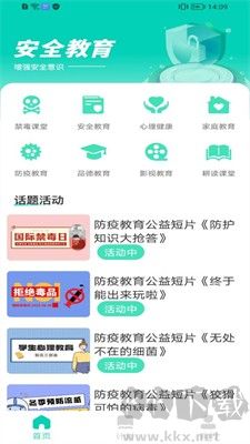 志远素养APP