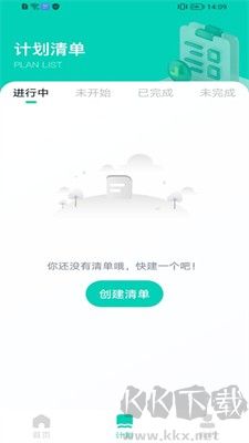 志远素养APP