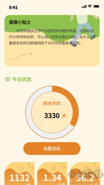 可鸭计步宝最新版