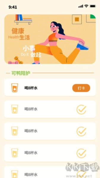 可鸭计步宝最新版