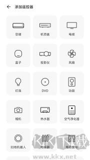 酷控智能遥控全新版