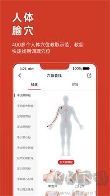 艾益生app官网版