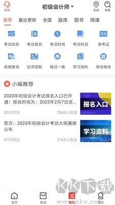 羿才教育app全新版