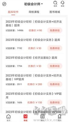 羿才教育app全新版