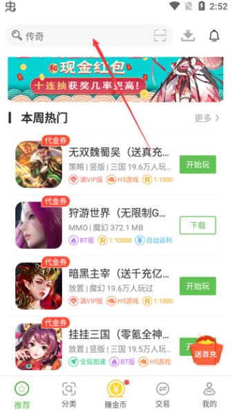 最笨游戏盒子app完整版
