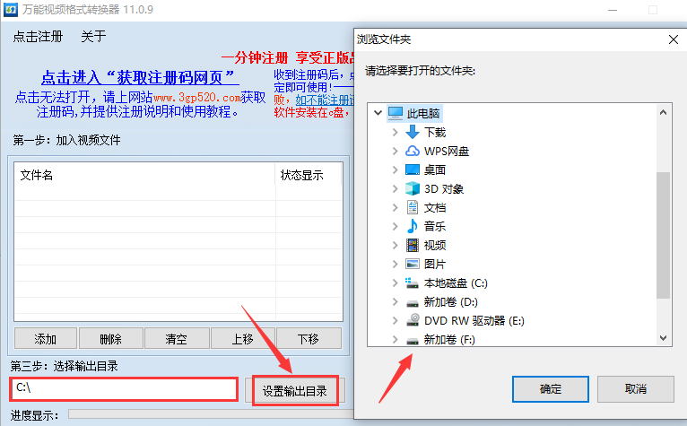 万能视频格式转换器免费版