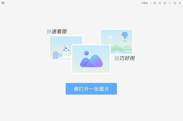 WPS图片专业版