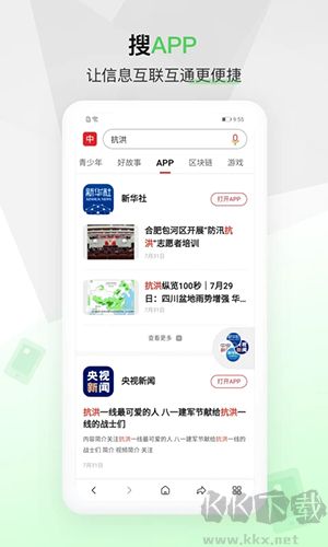 中国搜索手机正版 v5.3.6最新版