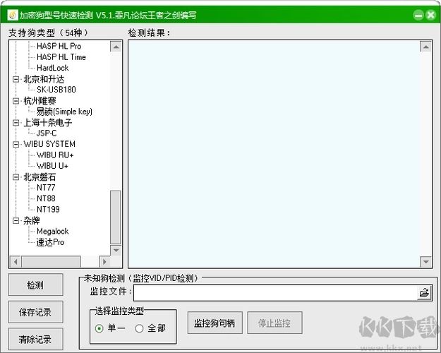 狂龙加密狗软件官方正版下载安装-狂龙加密狗软件绿色版下载 v3.0
