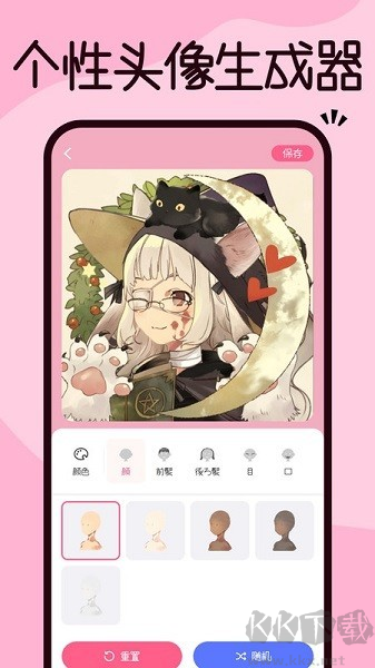 捏脸酱app安卓免费版