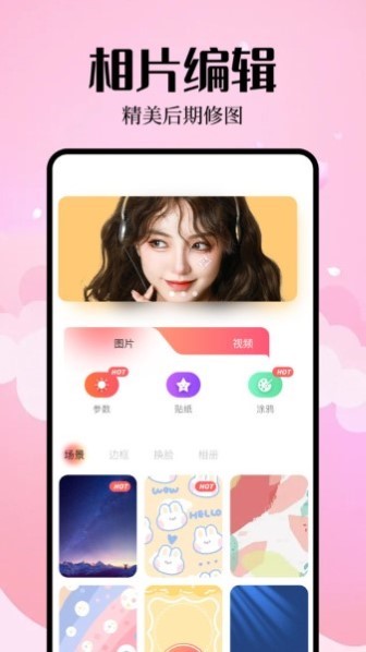 简拍相机软件app高清版
