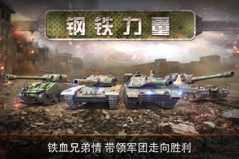 钢铁力量多人联机版