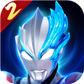 奥特曼传奇英雄2老版本v.1.0.5九游版