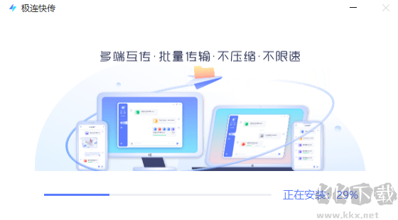 极连快传PC端 