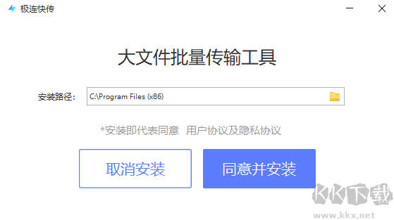 极连快传PC端 