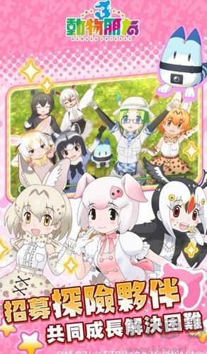 动物朋友3国际版