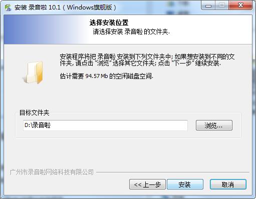 录音啦无广告版