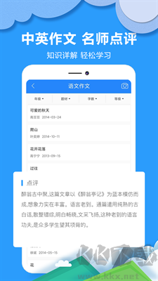 帮答作业2024最新版