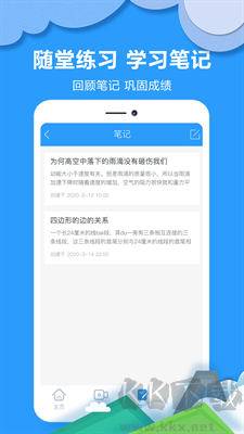 帮答作业2024最新版