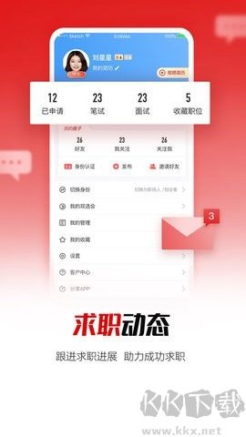 国聘行动最新版