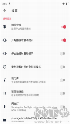 快速录像机app