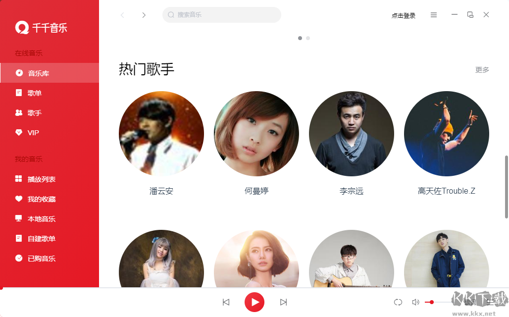 千千音乐正版