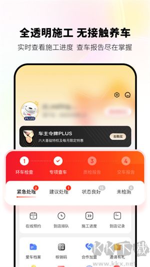 京东养车(正品轮胎免费装)