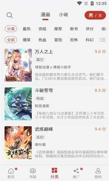 56漫画app安卓版