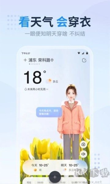 开心天气红包版