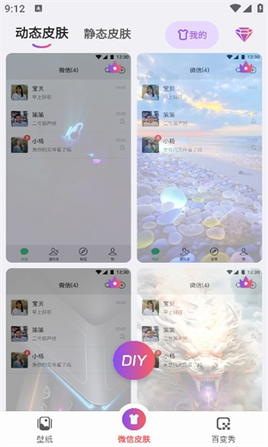 一糖壁纸app高清版