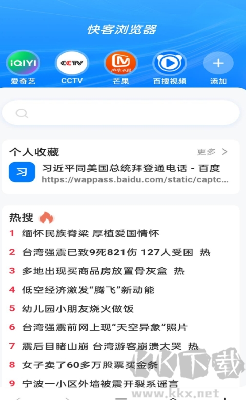 快客浏览器APP