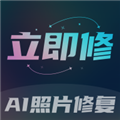 立即修app安卓专业版 v1.0.0官方版