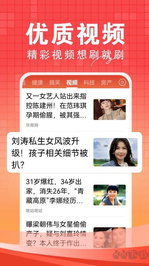 今日快闻app最新版