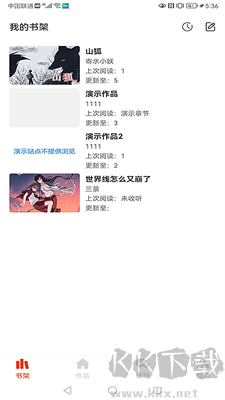 耶漫画APP