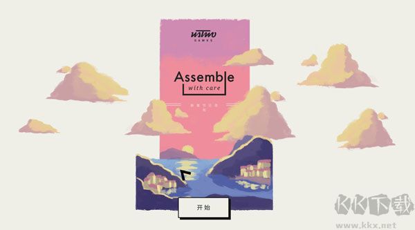 用心修补官方版