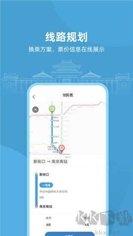 南京地铁与宁同行官网版