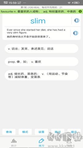 考研英语词汇纯净版