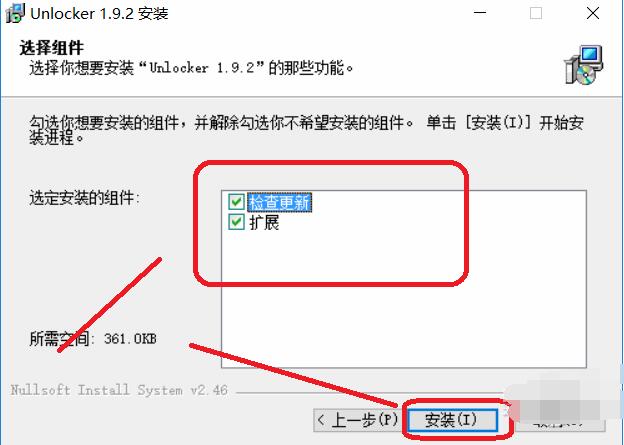 Unlocker(强行删除工具)