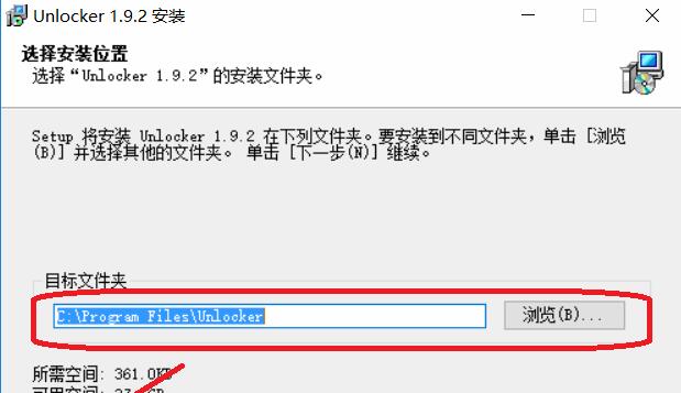 Unlocker(强行删除工具)