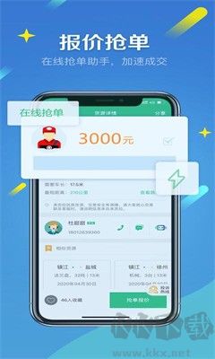 来货拉app司机版