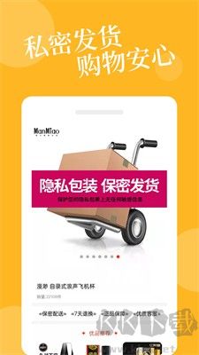 爱爱淘安卓版