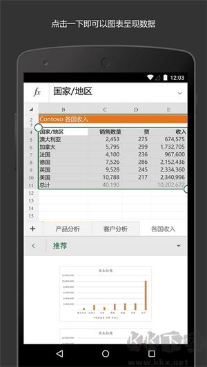Excel手机制作表格 第1张图片